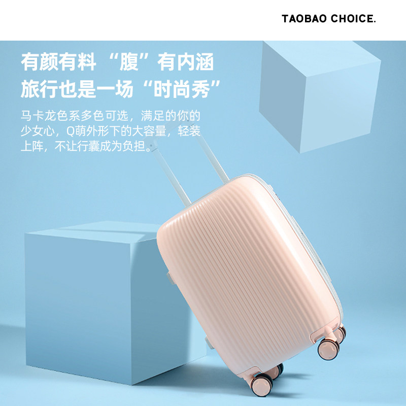 淘宝心选 小贝系列 旅行箱 天猫优惠券折后￥89起包邮（￥109-20）15~25寸3色可选 赠行李牌
