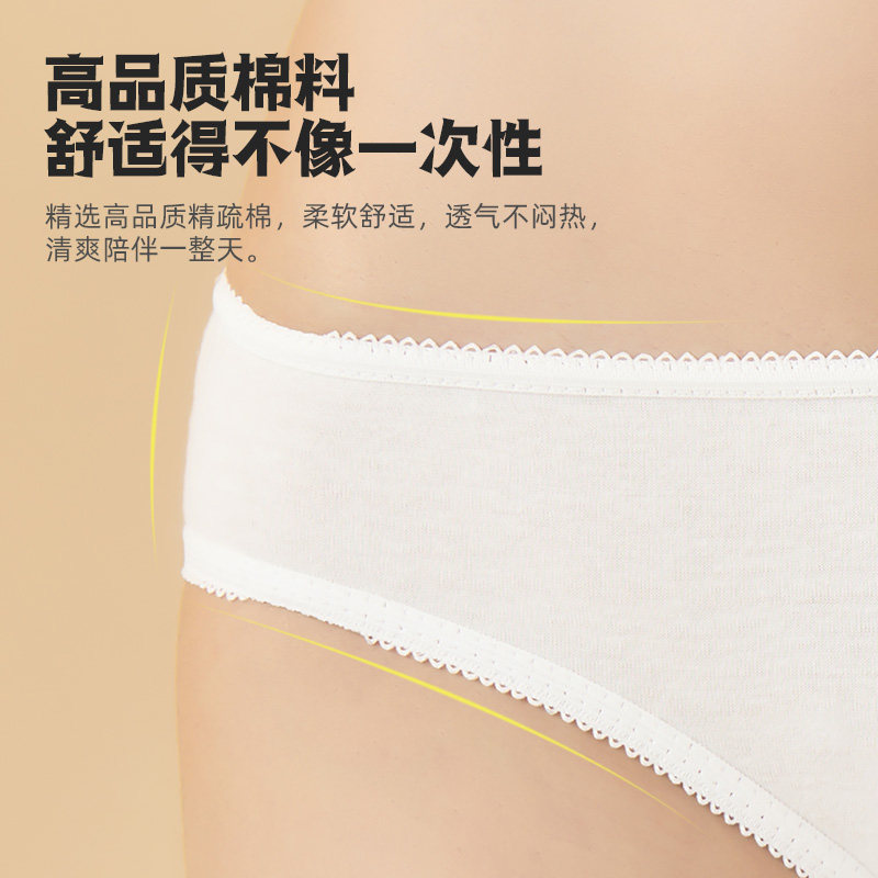 淘宝心选女士一次性内裤孕妇月子 淘宝心选内裤