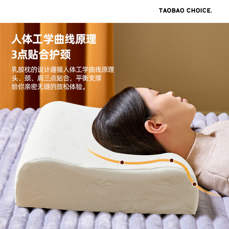 淘宝心选按摩护颈榴莲型护颈枕芯 淘宝心选乳胶枕