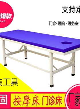 诊断床幼儿园按摩针灸火疗包邮
