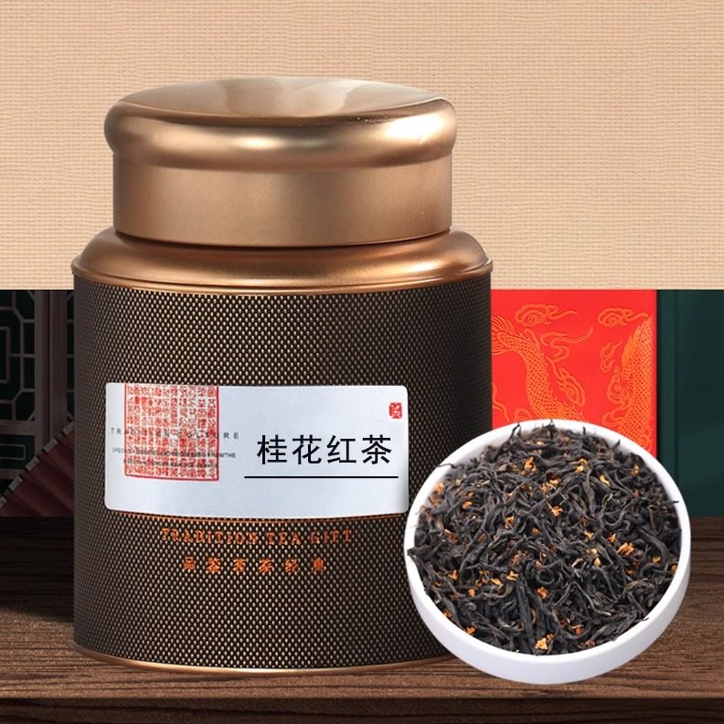 2024新茶正山小种旗舰店正品浓香型奶茶茶叶桂花红茶500g罐装送礼