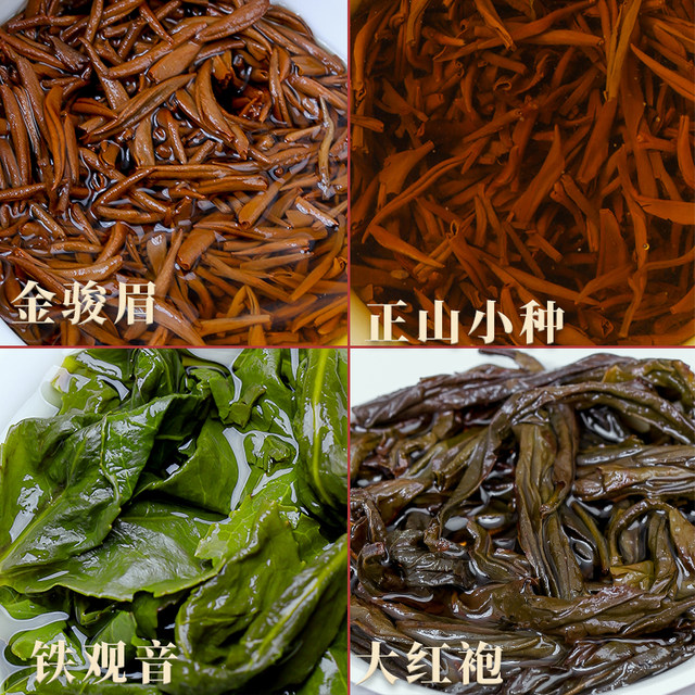 福建四大茗茶组合铁观音大红袍金骏眉正山小种红茶新茶叶698g