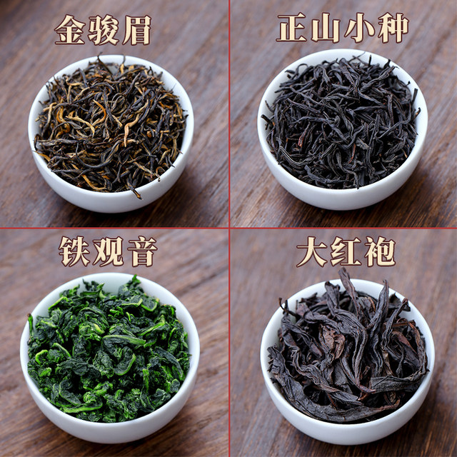 福建四大茗茶组合铁观音大红袍金骏眉正山小种红茶新茶叶698g