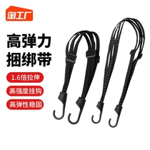 New Motorcycle Strap Elastic Rope Electric Car Electric Car Bundled With Backseat Fixed Helmet Luggage Elastic Rubber Band
