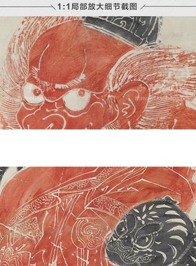 明张道陵天师骑虎镇宅降妖古拓本精准复制书房可装裱挂画
