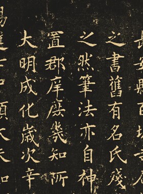 王羲之草书心经全卷明人题跋古拓精准复制碑帖拓片西安碑林