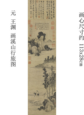 宋元明代文人山水唐寅等真迹精准复制客厅卧室玄关可装裱挂画