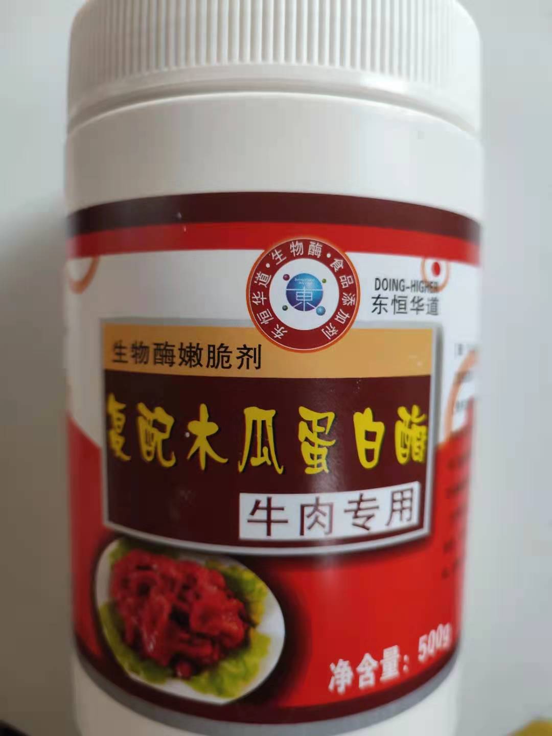 东恒华道复配木瓜蛋白酶牛肉专用鱼肉专用鸭肠专用毛肚专用500g - 图2