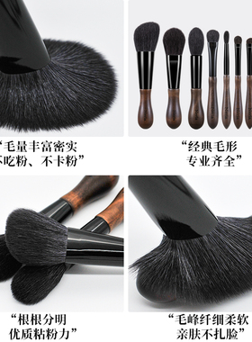 NERIA沧州原木动物毛化妆刷