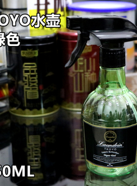 专业美发喷水壶理发店专用酒瓶款喷壶超细喷雾发型师发廊用品工具