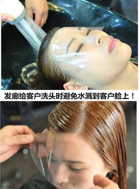 一次性额头贴面罩剪发挡脸遮美发烫染刘海贴透明理发防碎发用品