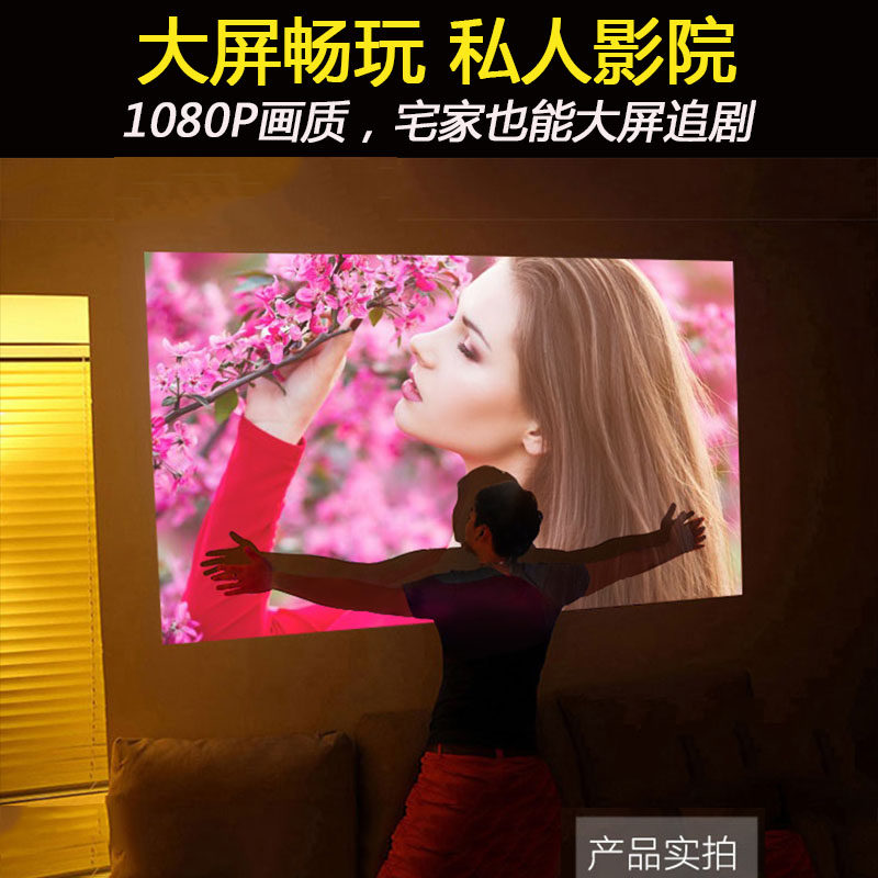 【镜头防尘】澳典投影仪家用小型高清 澳典投影机