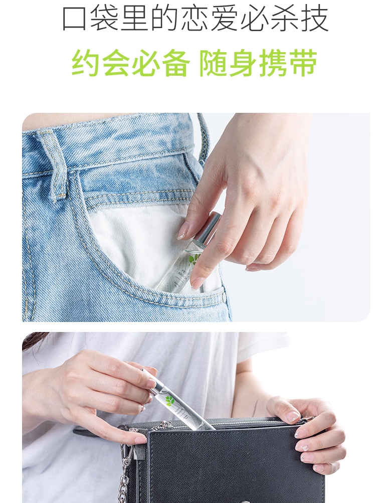 sea young【仙草伯爵】滚珠香体液V2