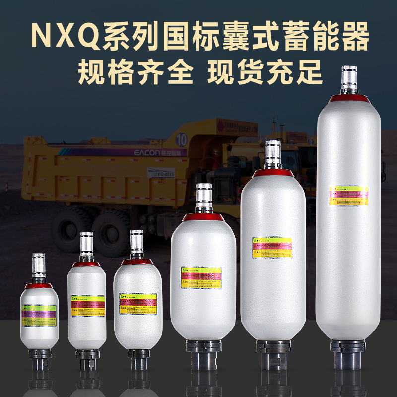 奉化蓄能器NXQ囊式储能器东旭达品牌蓄能器氮气罐液压吸震蓄能罐-图2