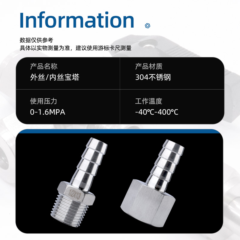 不锈钢304加厚宝塔直通接头 高压外丝软管气管水管皮管竹节接头 - 图2