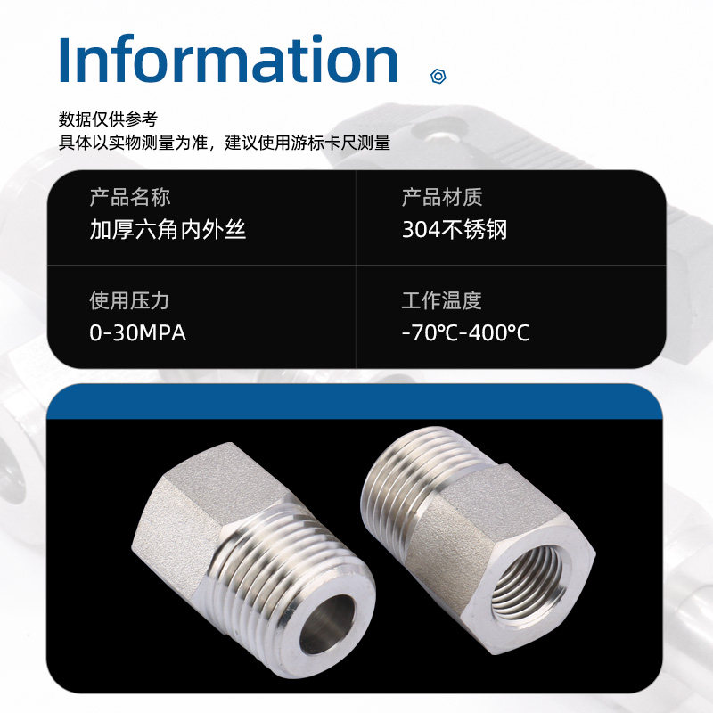 304不锈钢内外丝直通加厚高压内外螺纹转接头 压力表英转公制螺纹 - 图2