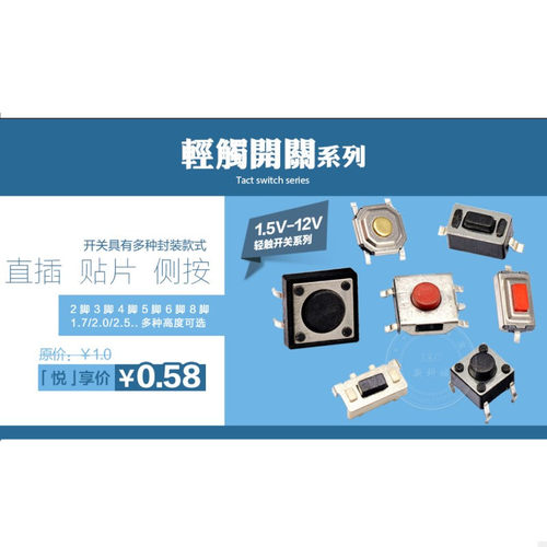 无声高寿命微动高灵敏直插复位长6宽6高7.3MM可代替方形鼠标开关 - 图1