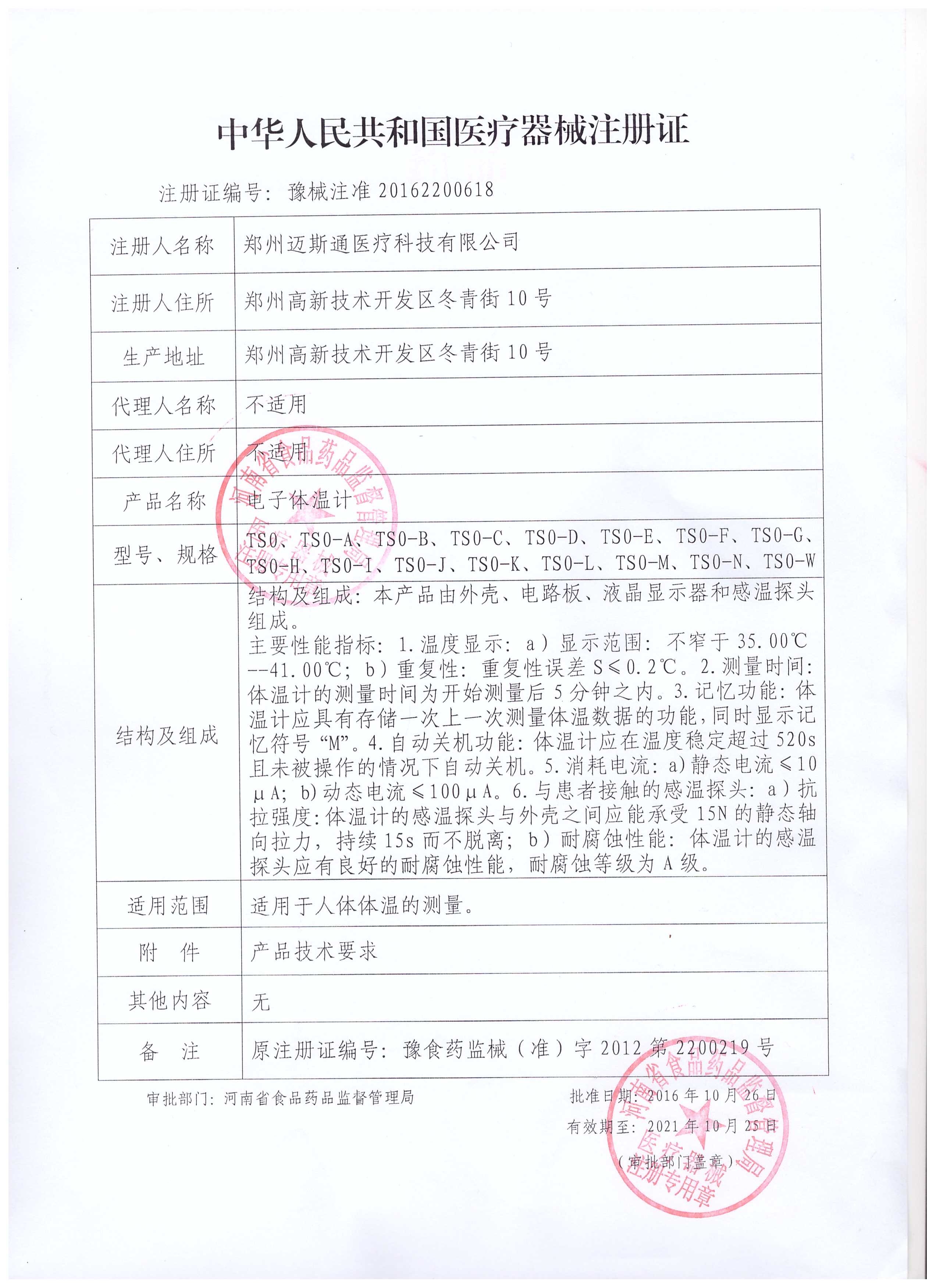 嘉医旗舰店嘉医电子体温计家用温度计婴幼儿成人儿童腋下口腔医用温度测量仪2