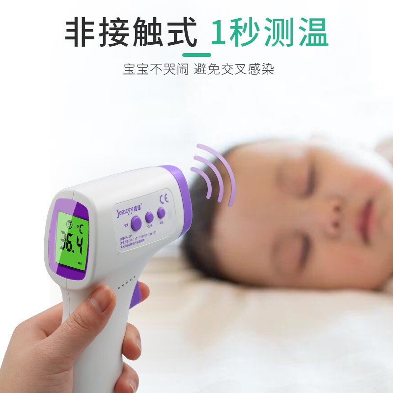 嘉医旗舰店嘉医体温枪医专用高精度精准电子温度体温计家用婴儿测温仪额温枪2