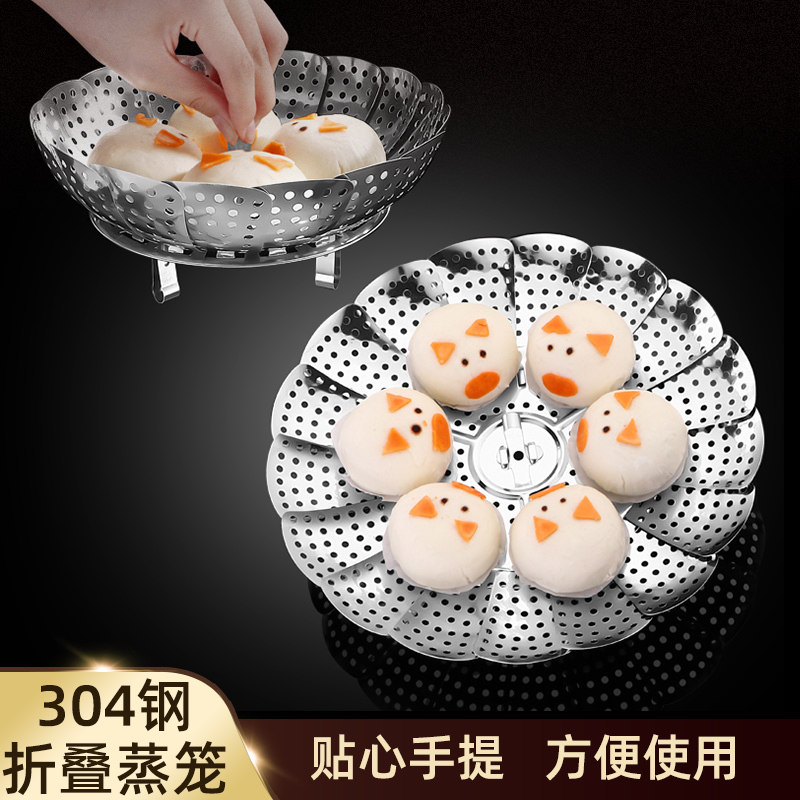 手提带提手不锈钢篦子伸缩蒸笼家用小蒸笼包子多功能折叠蒸盘蒸架,淘宝优惠券,粉丝福利购,淘宝优惠卷