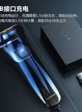 朗威剃须刀超长续航快充全身水洗