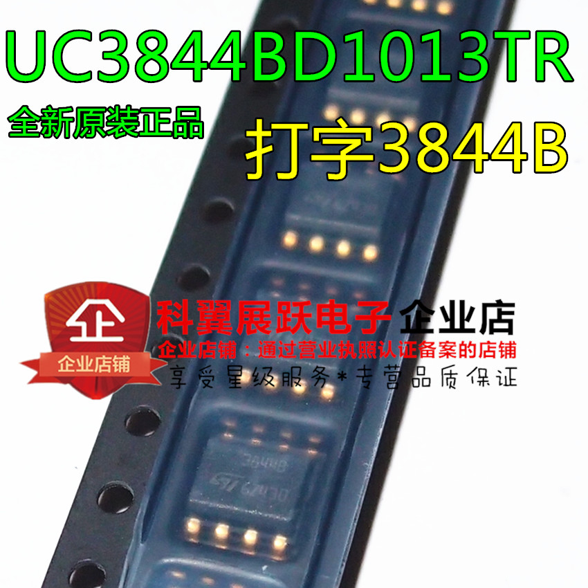 原装贴片 UC3844 UC3844BD1R2G 3844B SOP-8 电源管理芯片 - 图0