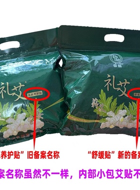 老姜艾足贴锶淇礼艾足贴艾草足贴