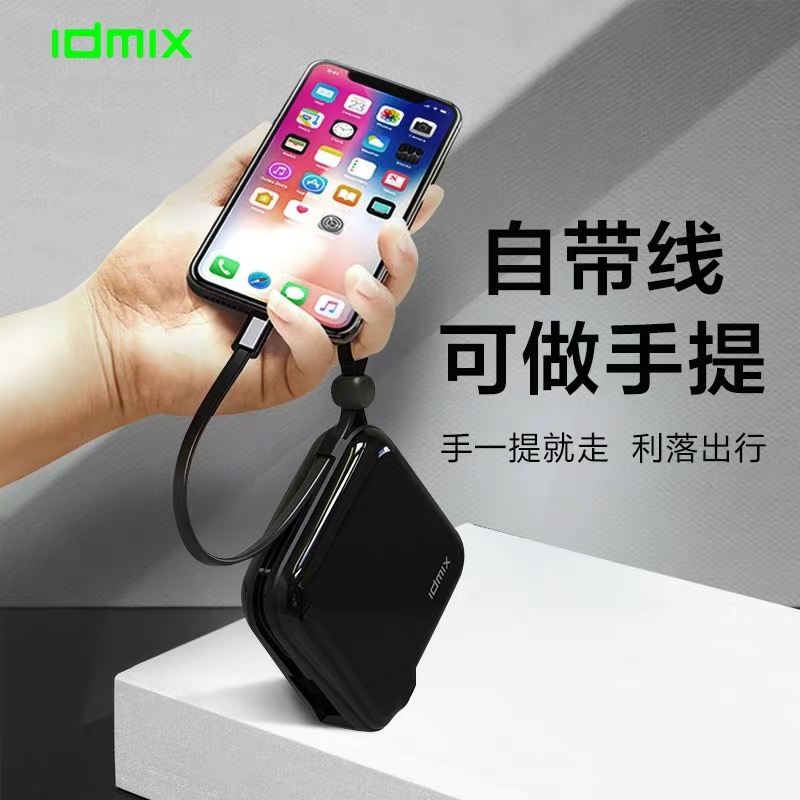 idmix多功能MFi认证适用于苹果自带线充电宝插头数据线移动电源-图1