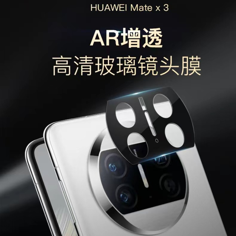 [顺丰] 图语TOOYU【礼盒套装】华为MateX5/X3/Mate60Pro/60RS非凡大师凯夫拉磁吸手机壳3D全胶膜AR增透镜头膜