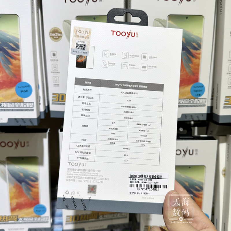 图语tooyu适用华为Pura70 Pro/Mate60Pro/60RS非凡大师Pura70 Ultra全胶钢化膜X5外屏X3缩小版曲面防窥玻璃膜 - 图0