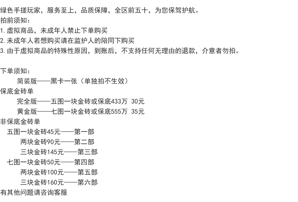 PUBG国际服地铁逃生7图/5图护航金砖单/赌狗单绿色纯手搓陪玩-图0