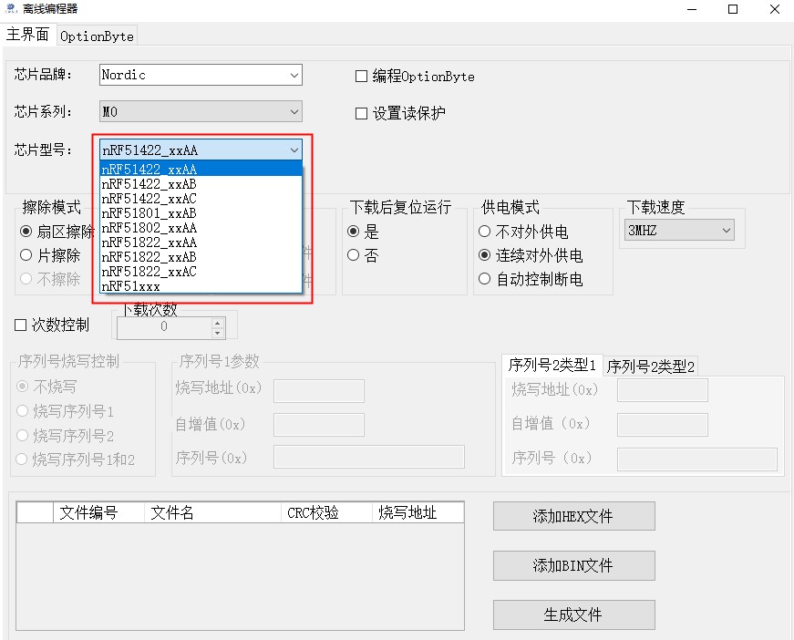 稀微Nordic nRF51822 52832脱机编程器烧录器离线下载器烧写器 - 图3