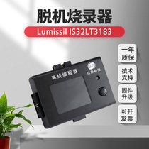 Lumissil IS32LT3183 Burner Chip Offline Downloader Universal Offline Programming Offline Download