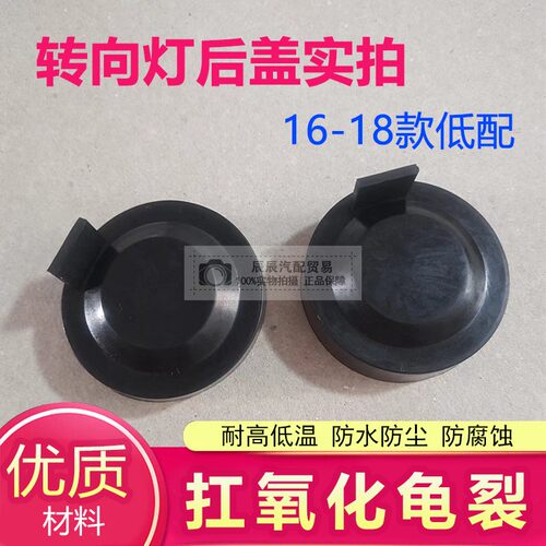 16-18款博越大灯后盖防尘防水盖 低配博越前大灯防水防尘罩密封盖 - 图2