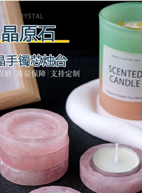 天然粉水晶烛台香薰原石摆件