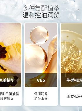 瑞士Declare/迪凯莉控油平衡面霜