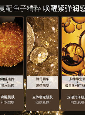 Declare迪凯莉鱼子紧致精华抗皱