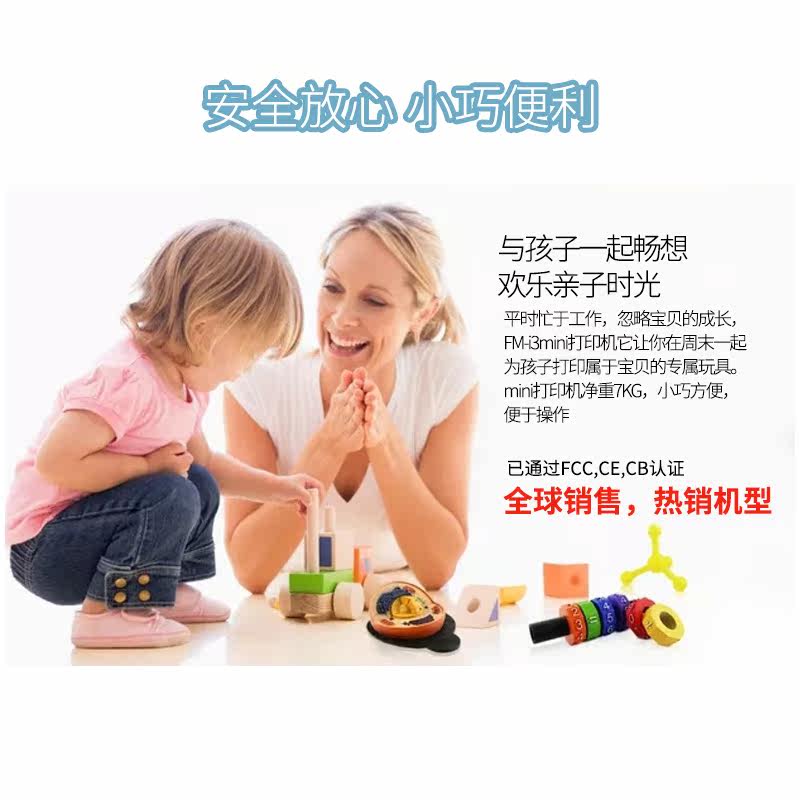 蓝合3d fdm高精度桌面级创客打印机 蓝合3D打印机