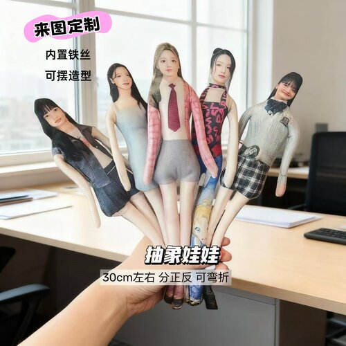 无白边真人形抱枕定制铁丝骨架玩偶老鼠抽象干娃娃搞怪公仔宠物 - 图0
