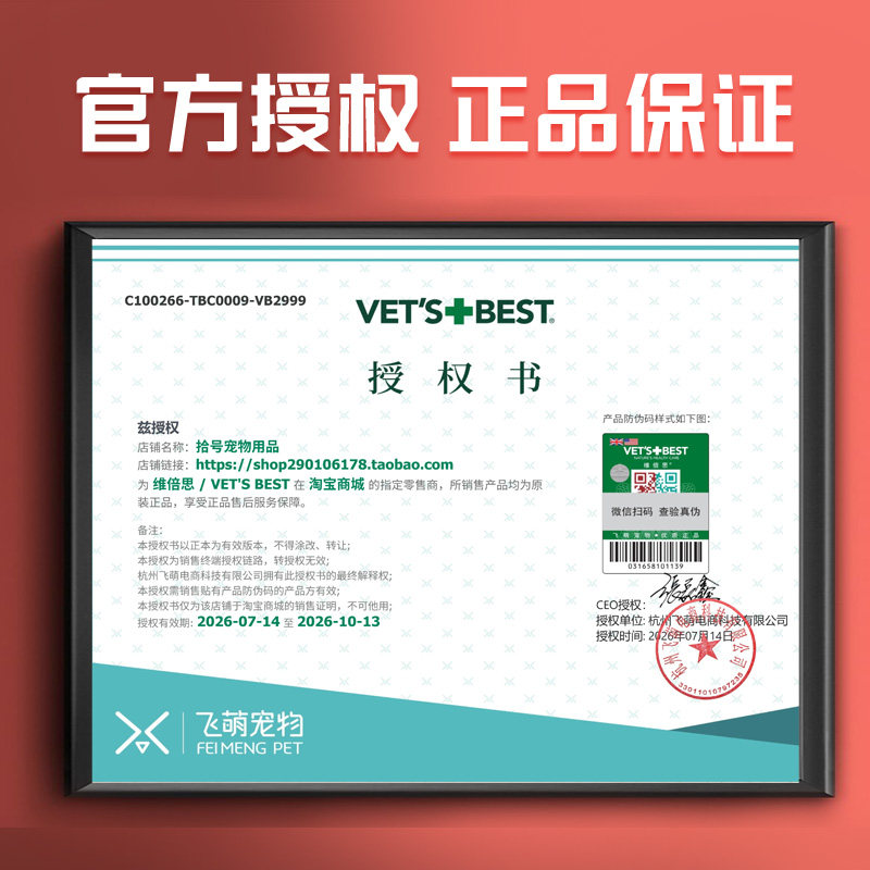 VETS BEST美国绿十字猫草片猫咪专用排毛球化毛猫草片官方正品
