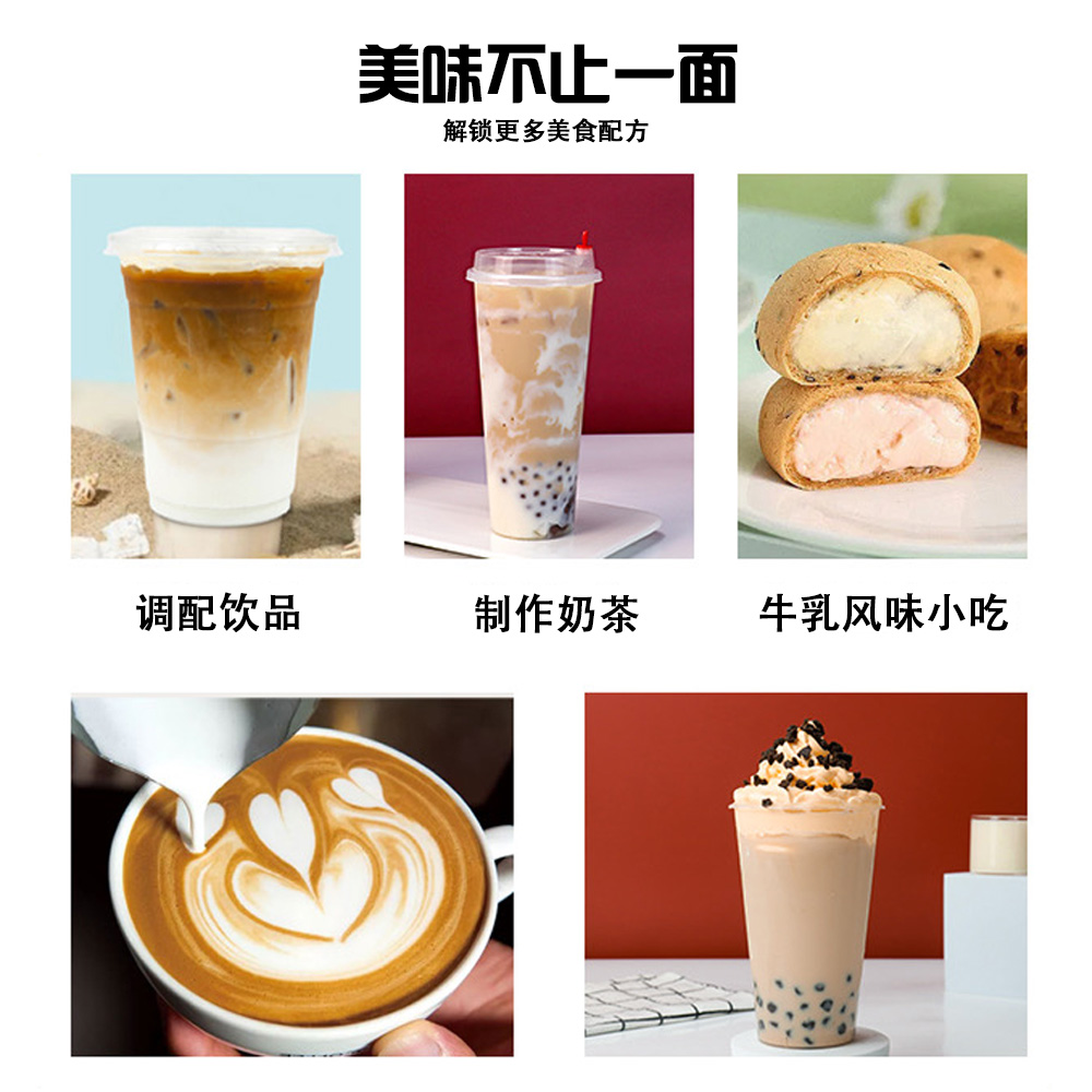 醇厚乳奶基底奶液口感醇厚丝滑代替奶精奶茶店原料奶茶咖啡专用1L-图0