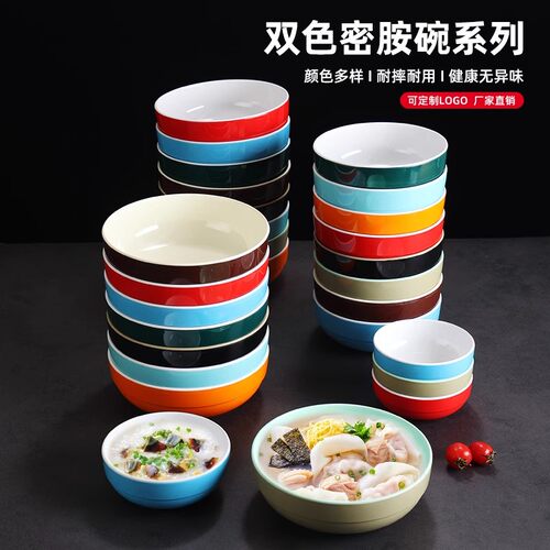 A8加厚酸辣粉碗密胺韩式拌饭碗汤粉面碗碗仿瓷塑料粥碗商用拉面碗 - 图2
