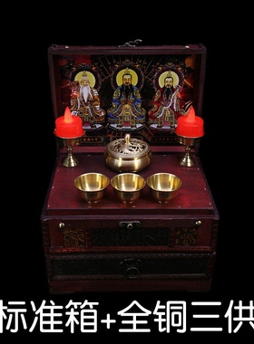 道家便携小型供桌佛龛道士供具木箱三清科仪供奉用具用品