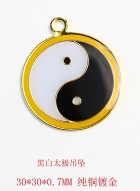 现货烤漆万字两元太极吊坠厂家红绿黄白红黄黑绿黑白太极