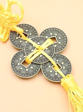 道易九星梅花钱和合金属五帝钱六帝钱汽车挂件项链堪舆补角布局用
