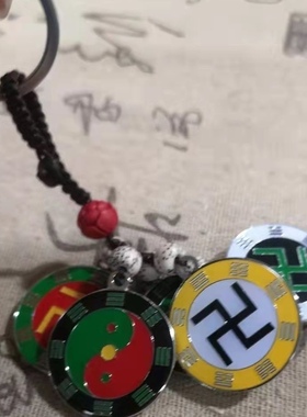 红人双面吊坠钥匙扣 潘氏钥匙链 江氏太极万字符一面太极一面万