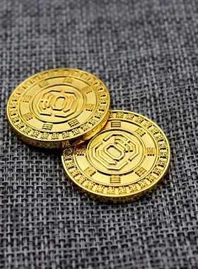 道易黄铜五行祖炁币道易铜钱九星和合八卦币3CM纪念币