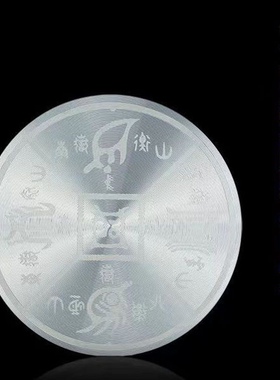 五岳真形图自粘胶贴老君家居客厅玄关书房大门装饰圆形金属摆件