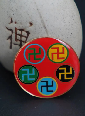 31MM江版五行太极八卦万字黄铜手机贴黄红蓝绿黑五种底色自粘贴