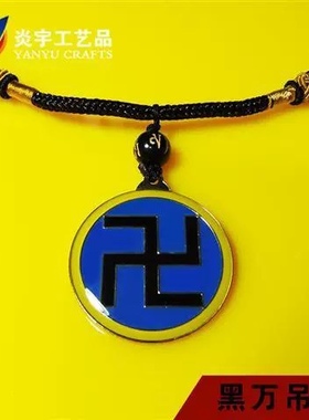 3公分纯黄铜材质 万字符阴阳鱼太极八卦图项链挂吊坠饰品可定制